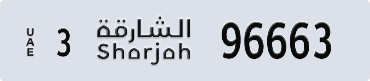 sharjah License Plate Number 96663 Code 3