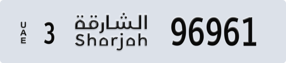 sharjah License Plate Number 96961 Code 3