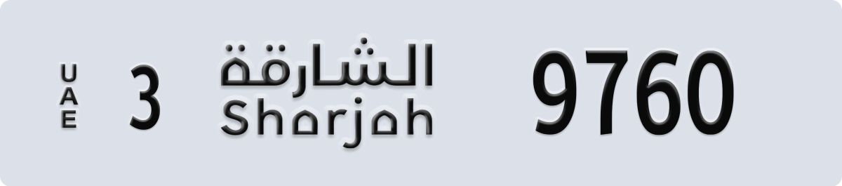 sharjah License Plate Number 9760 Code 3