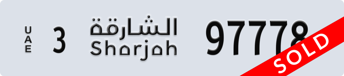 sharjah License Plate Number 97778 Code 3