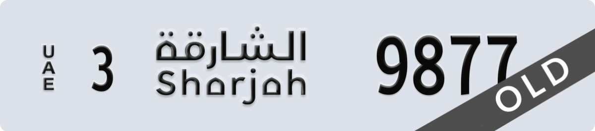 sharjah License Plate Number 9877 Code 3