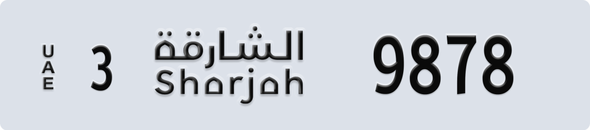 sharjah License Plate Number 9957 Code 3