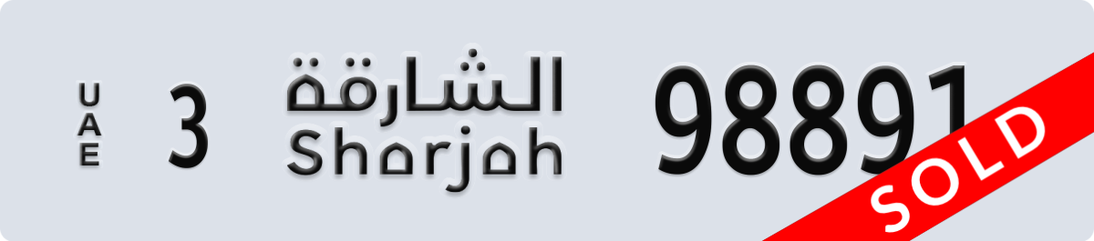 sharjah License Plate Number 98891 Code 3