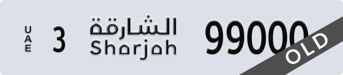 sharjah License Plate Number 99000 Code 3