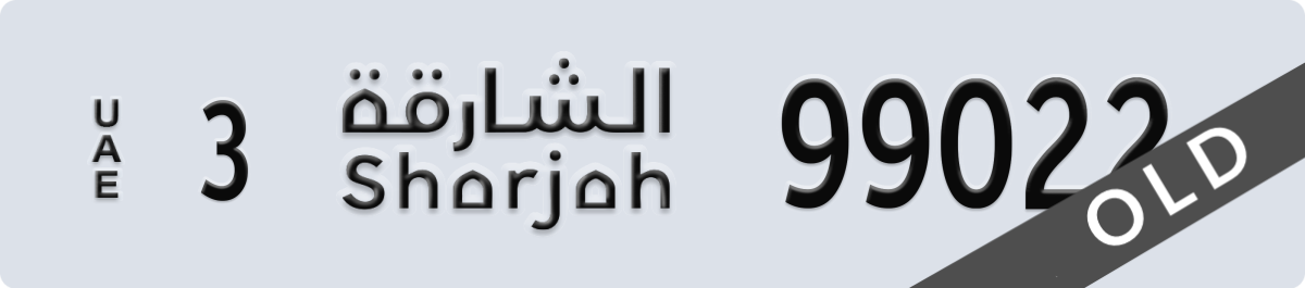 sharjah License Plate Number 99022 Code 3