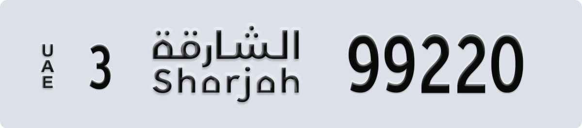 sharjah License Plate Number 99299 Code 3
