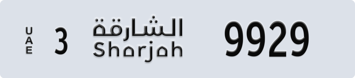 sharjah License Plate Number 9929 Code 3