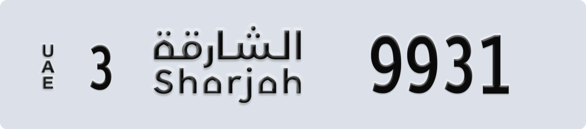 sharjah License Plate Number 10010 Code 3