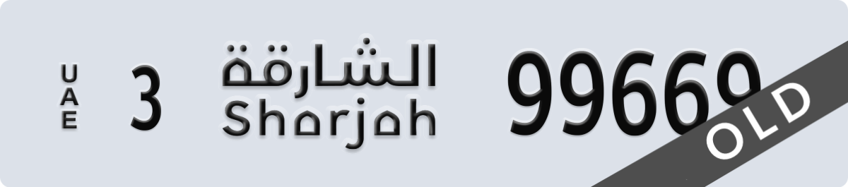 sharjah License Plate Number 99669 Code 3