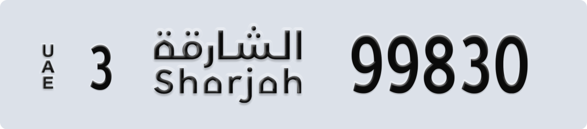 sharjah License Plate Number 99909 Code 3