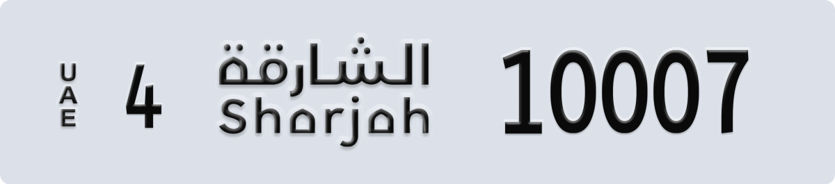 sharjah License Plate Number 10007 Code 4