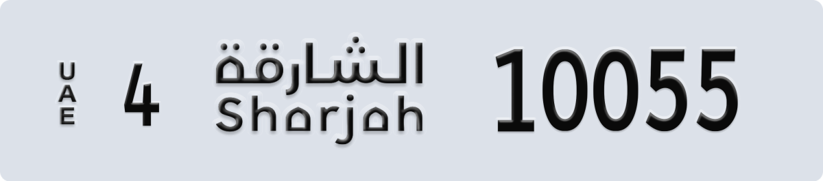 sharjah License Plate Number 10055 Code 4
