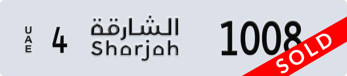 sharjah License Plate Number 1008 Code 4