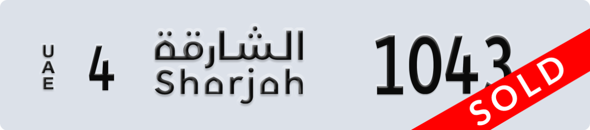 sharjah License Plate Number 1043 Code 4
