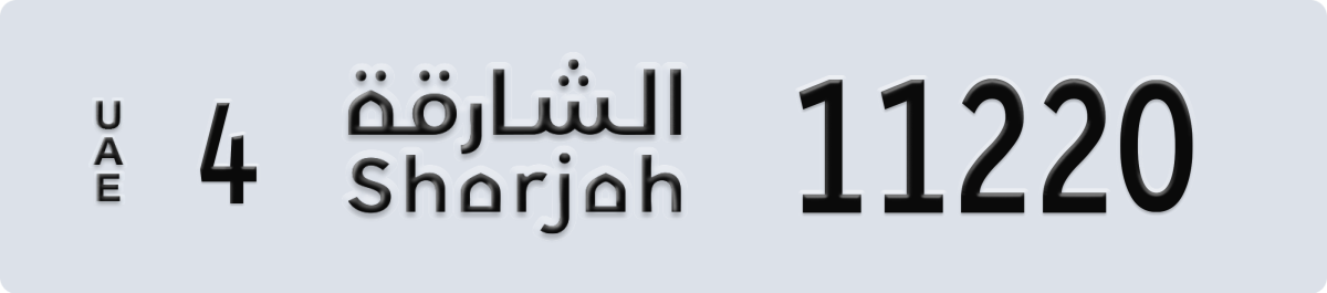 sharjah License Plate Number 11220 Code 4