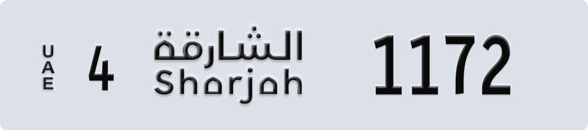 sharjah License Plate Number 1172 Code 4