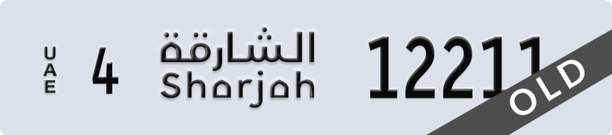 sharjah License Plate Number 12211 Code 4