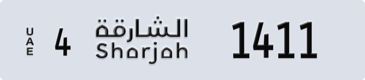 sharjah License Plate Number 1411 Code 4