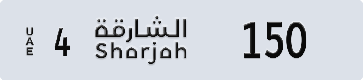 sharjah License Plate Number 150 Code 4