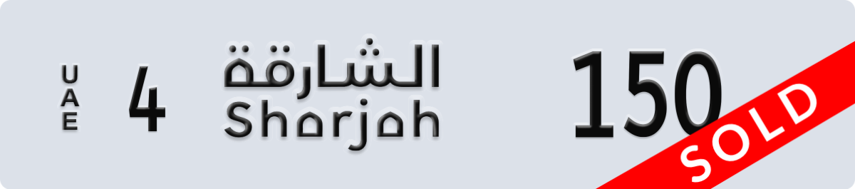 sharjah License Plate Number 150 Code 4