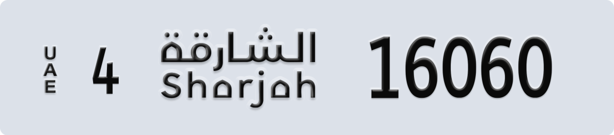 sharjah License Plate Number 16060 Code 4