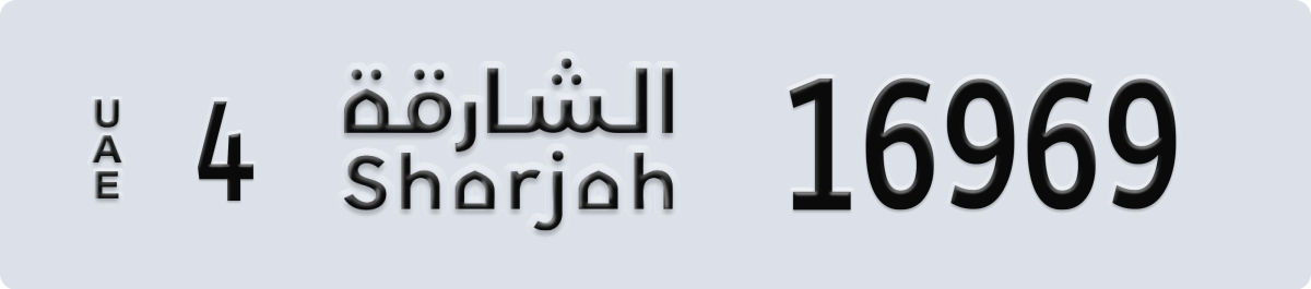 sharjah License Plate Number 16969 Code 4