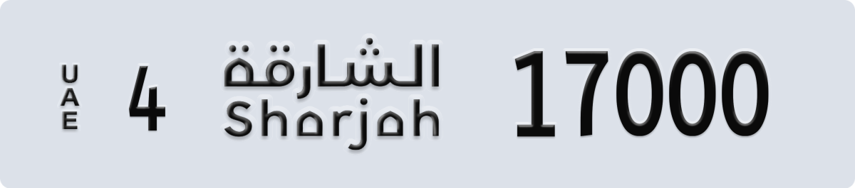 sharjah License Plate Number 17000 Code 4