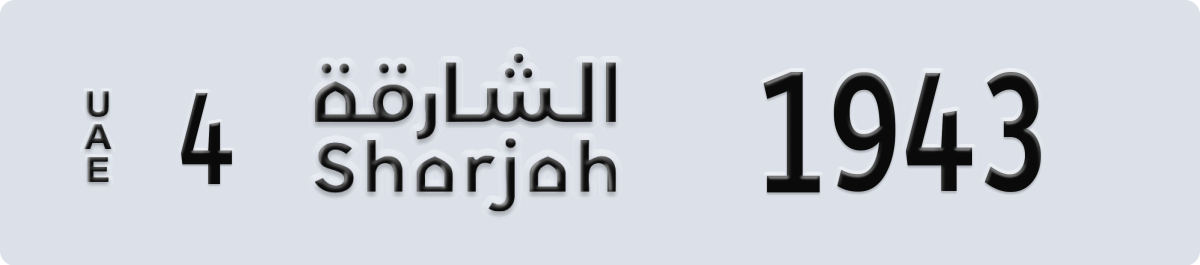sharjah License Plate Number 2022 Code 4