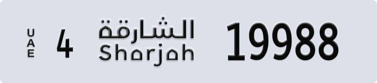 sharjah License Plate Number 19988 Code 4