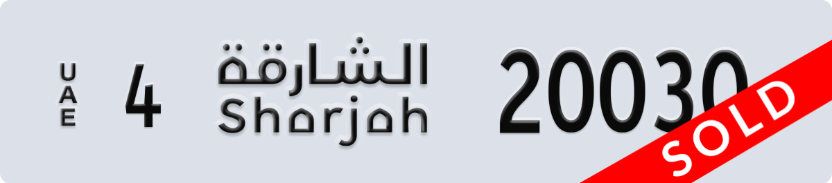 sharjah License Plate Number 20030 Code 4