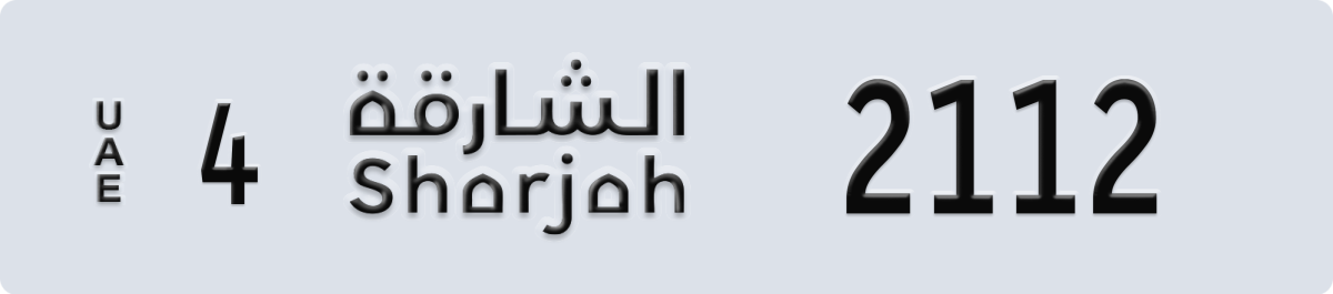 sharjah License Plate Number 2112 Code 4