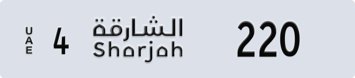 sharjah License Plate Number 220 Code 4