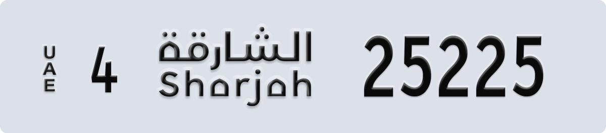 sharjah License Plate Number 25225 Code 4