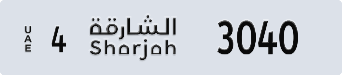 sharjah License Plate Number 3040 Code 4