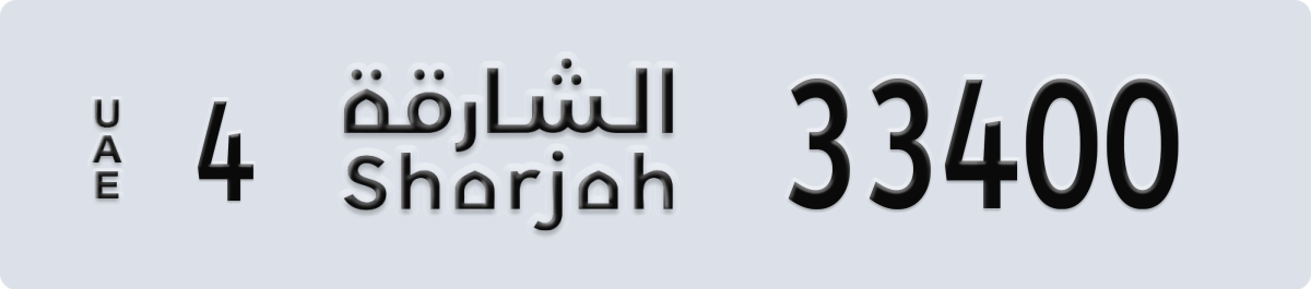 sharjah License Plate Number 33400 Code 4