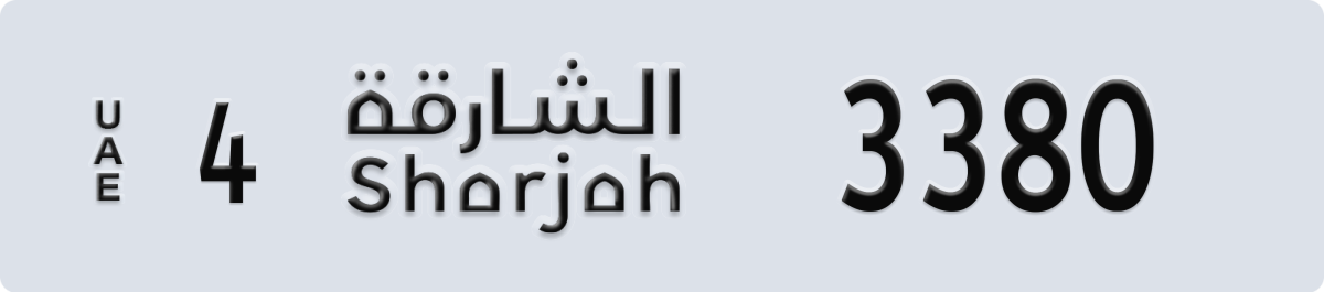 sharjah License Plate Number 3380 Code 4