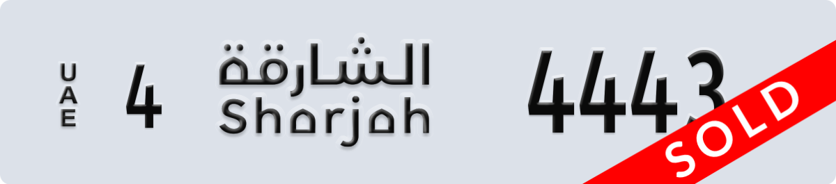 sharjah License Plate Number 4443 Code 4