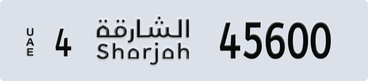 sharjah License Plate Number 45600 Code 4