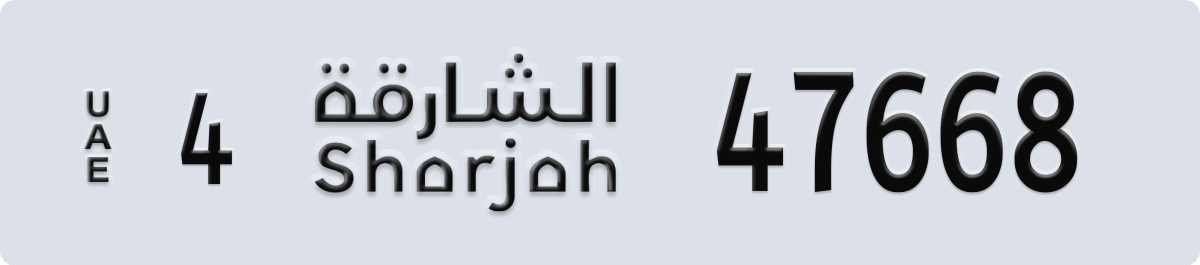 sharjah License Plate Number 47747 Code 4