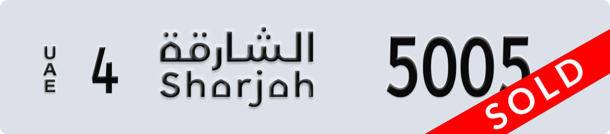 sharjah License Plate Number 5005 Code 4