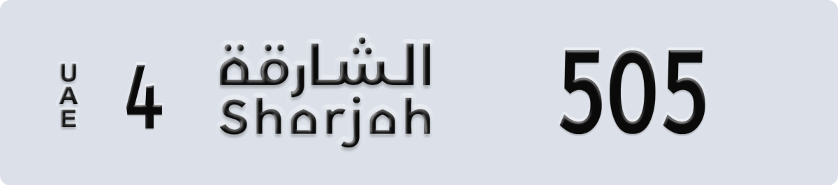 sharjah License Plate Number 505 Code 4