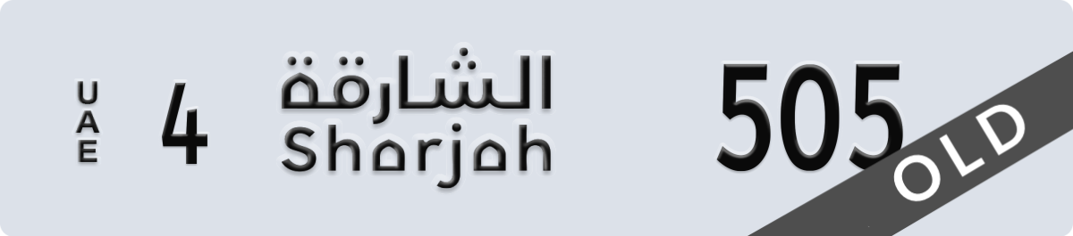 sharjah License Plate Number 505 Code 4