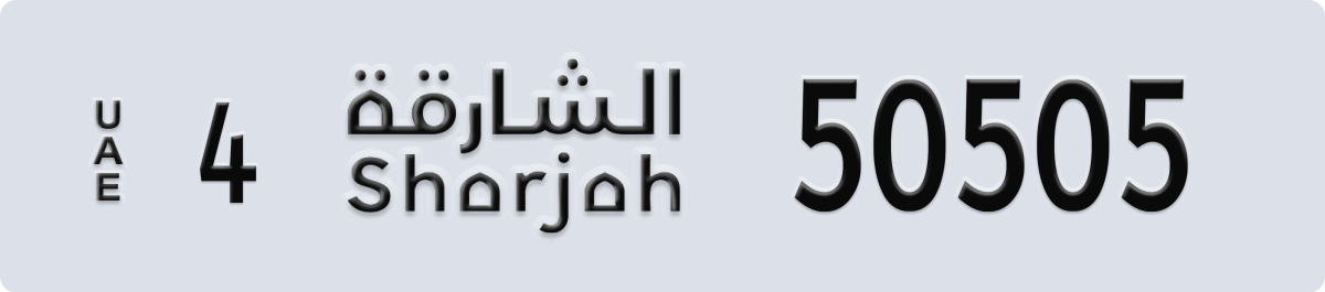 sharjah License Plate Number 50505 Code 4