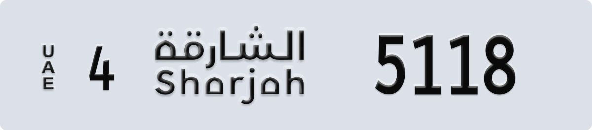 sharjah License Plate Number 5118 Code 4