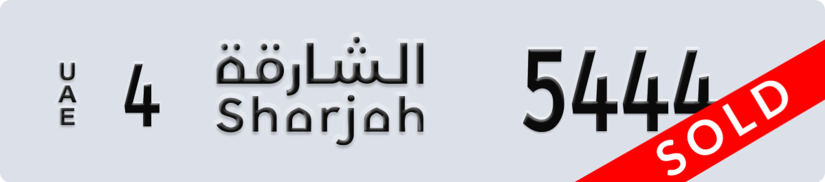 sharjah License Plate Number 5444 Code 4