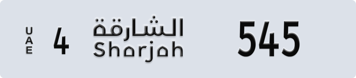 sharjah License Plate Number 545 Code 4