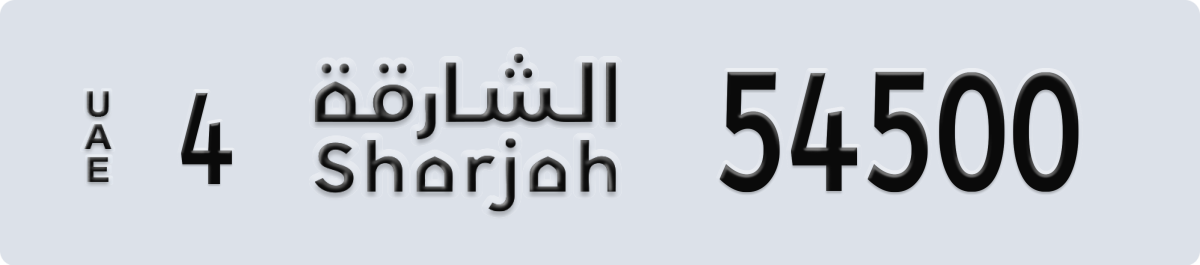 sharjah License Plate Number 54500 Code 4