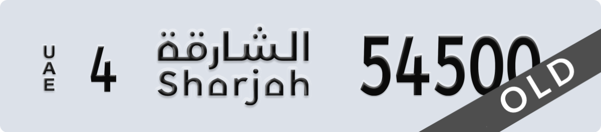 sharjah License Plate Number 54500 Code 4