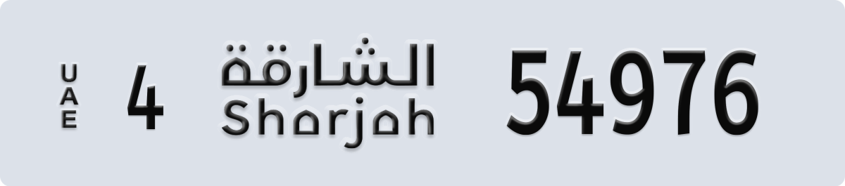 sharjah License Plate Number 55055 Code 4