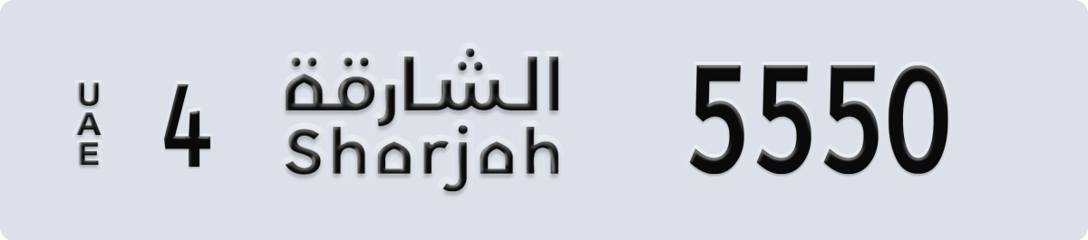 sharjah License Plate Number 5550 Code 4